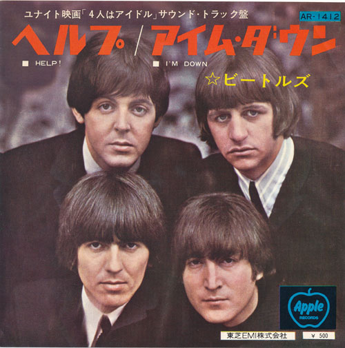 Help / Im down (Japanese single) - Apple