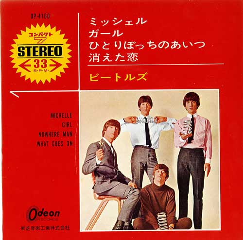 Michelle (EP Japanese) - Odeon