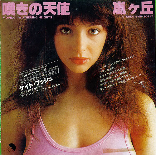 Moving (Japanese) - EMI