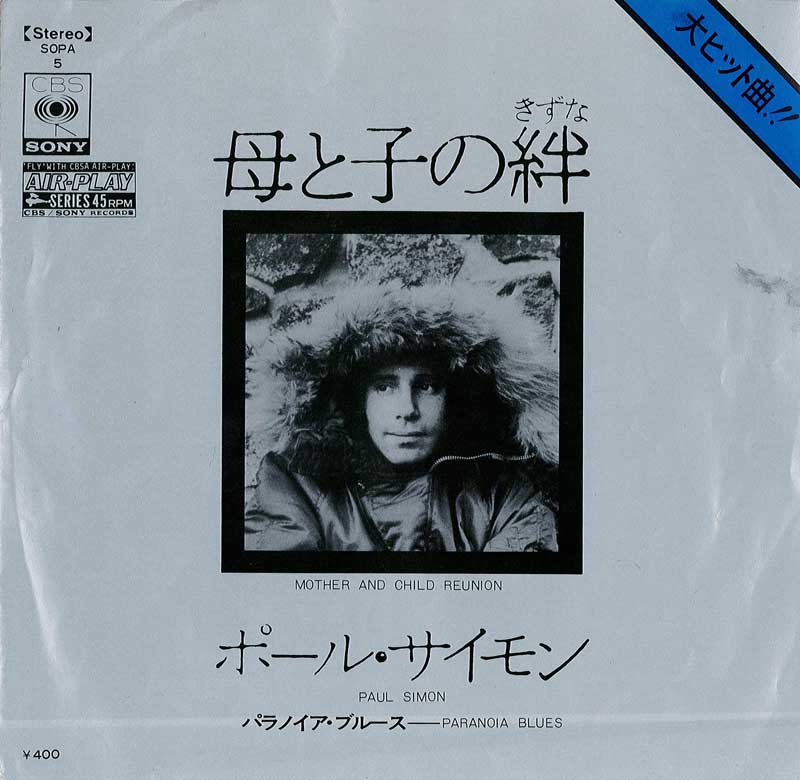 Mother and child reunion (Japanese) - CBS